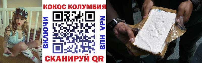 Кокаин Columbia Купить закладки Жердевка