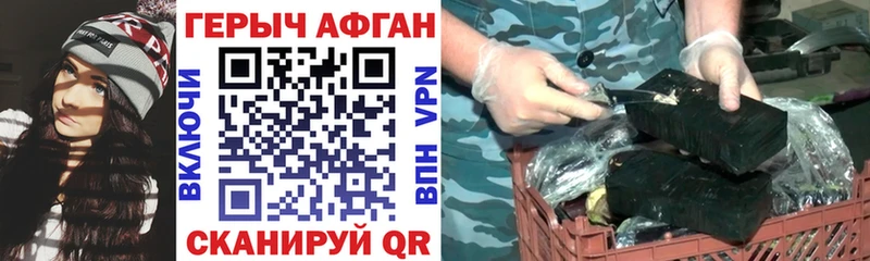 ГЕРОИН афганец  Купить  Жердевка 