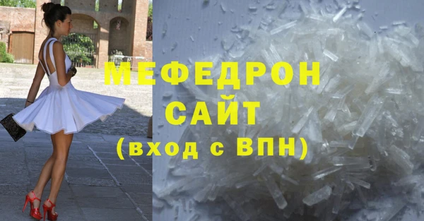 мяу мяу кристалл Баксан
