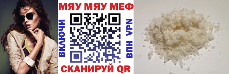 Мефедрон mephedrone  Купить  Жердевка 