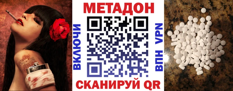 МЕТАДОН мёд  Купить  Жердевка 